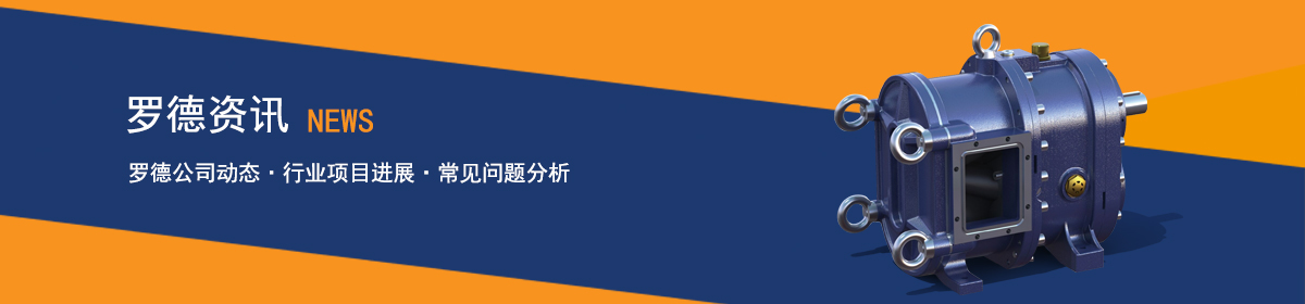 羅德泵憑借卓越的性能，在石油市政化工碼頭造船輕工等諸多行業得到廣泛應用